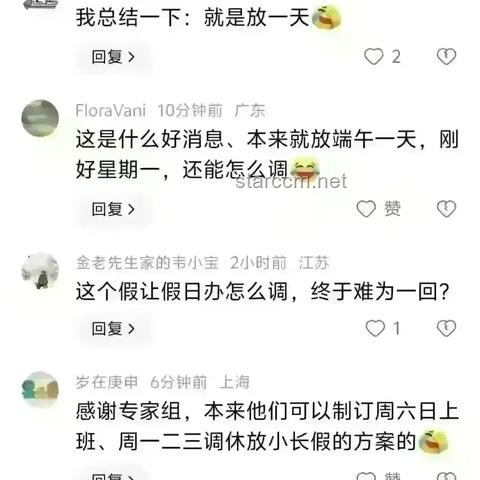 **端午节小长假，不调休也精彩！高速不免费，自驾有妙招**