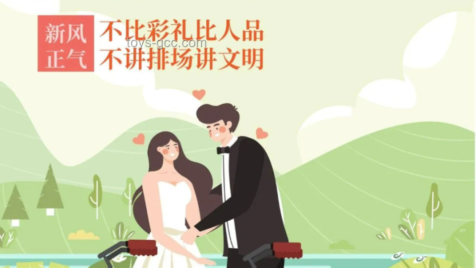 宁夏县聘0彩礼新婚夫妇加分：婚俗改革与就业激励新趋势